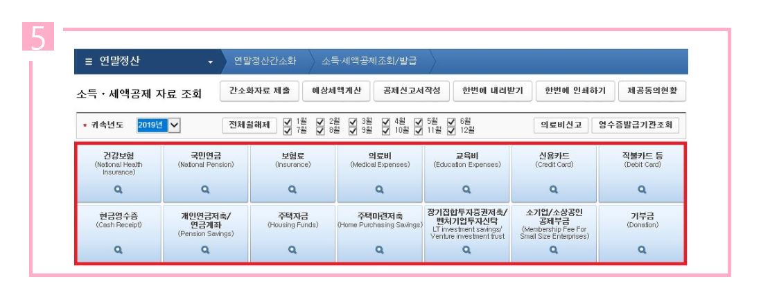 홈텍스서류발급방법