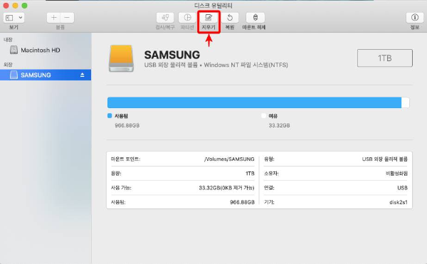 삼성 외장하드 포맷