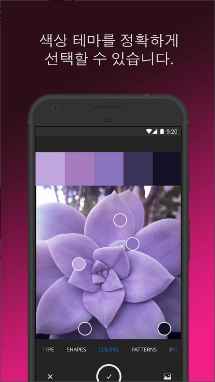 Adobe Capture: 포토샵,일러스트레이터용 도구