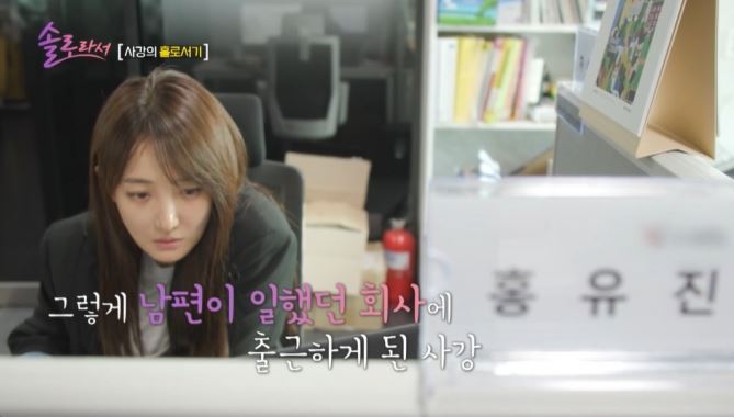 솔로라서 사강 홀로서기를 시작하다