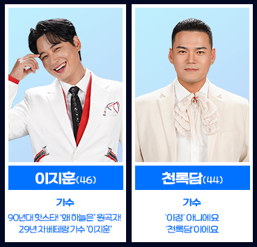 미스터트롯3 투표하기