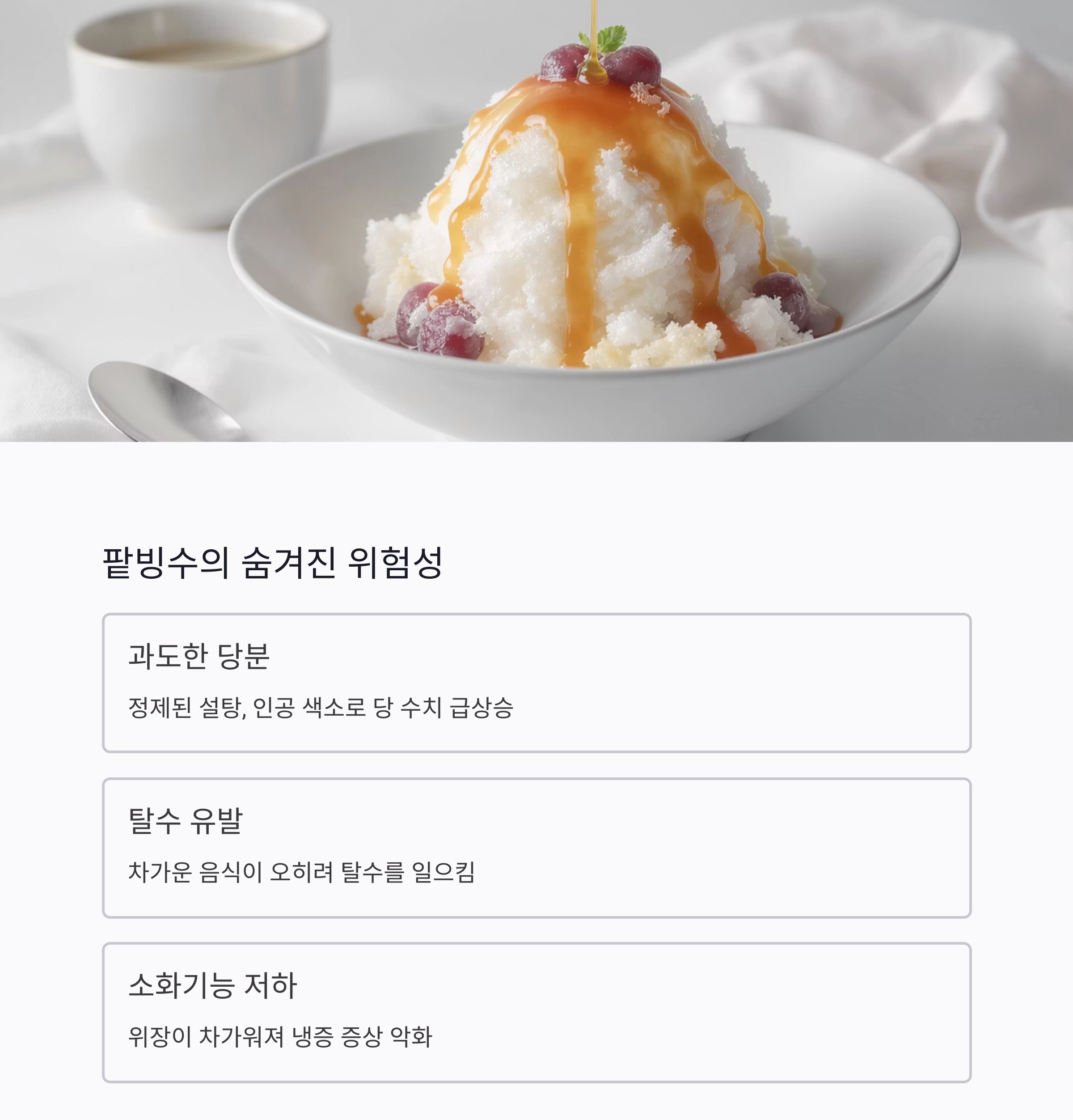 팥빙수 대신 건강 팥죽, 여름을 이기는 특별한 한 그릇