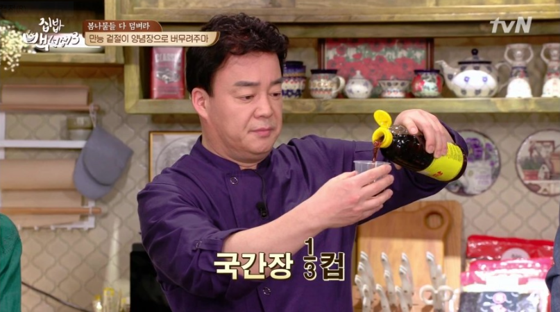 백종원 봄동 겉절이 만들기 (만능양념장)