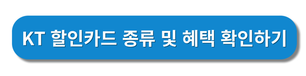 KT고객센터-접속