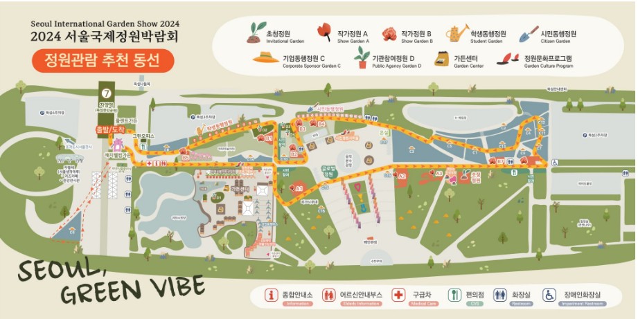 정원관람 추천 동선