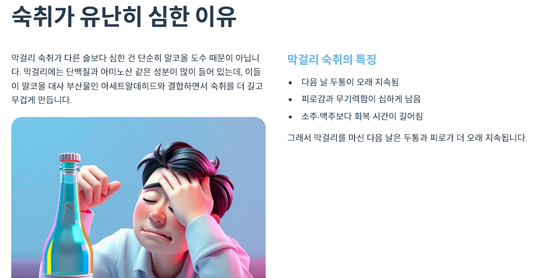 숙취가 유난히 심한 이유