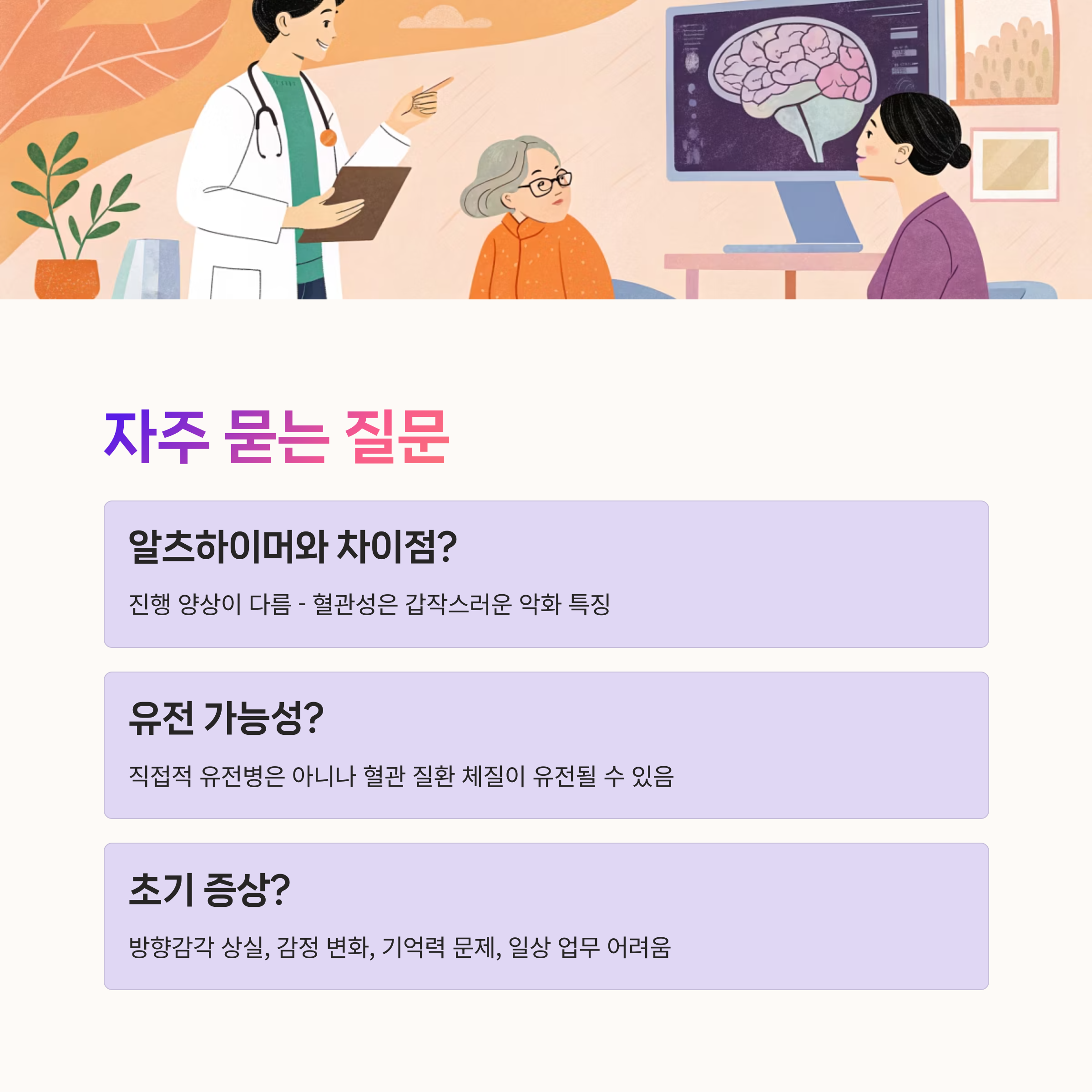 dementia treatment,
