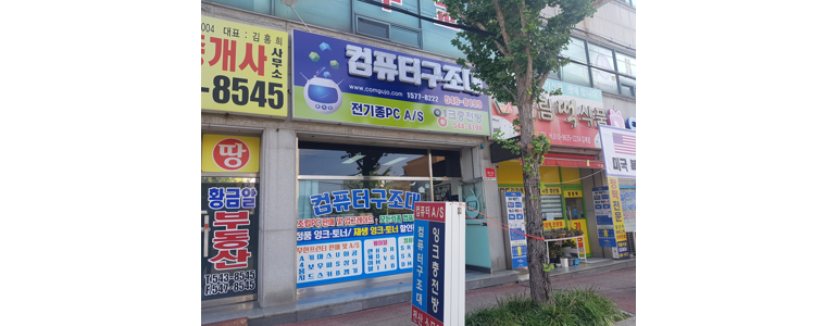 군산시 프린터 수리