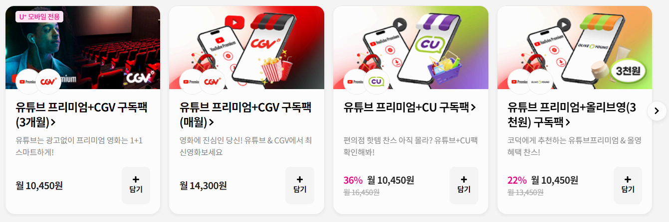 넷플릭스 요금제 할인 유독 사진