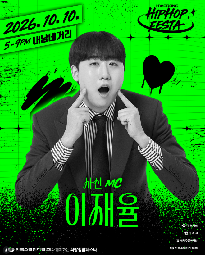 신라문화제