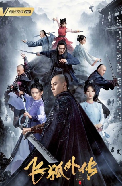 [중드추천] 드라마다시보기 비호외전 2022 결말 줄거리 등장인물 진준걸&#44; 양결&#44; 형비&#44; 임우신