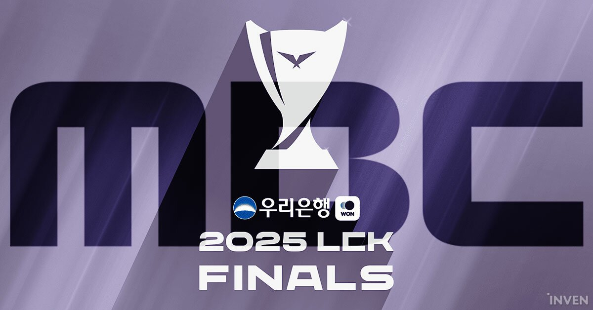 LCK결승 중계 채널과 시청 방법