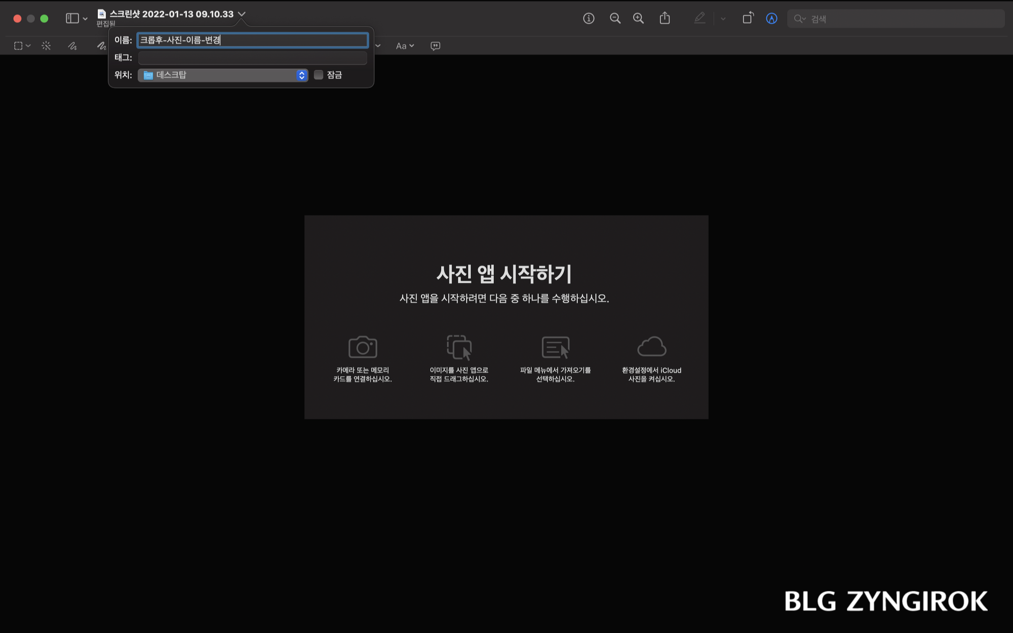 맥북에서-파일이름을-쉽게-수정할-수-있다