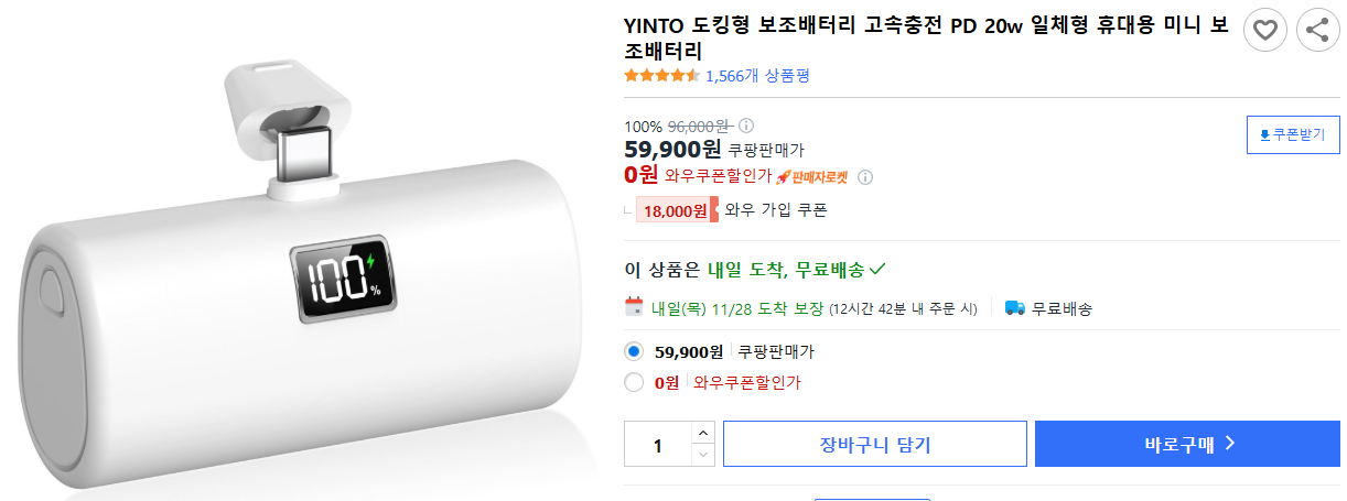 YINTO-도킹형-보조배터리-고속충전-PD-20w-일체형-휴대용-미니-보조배터리