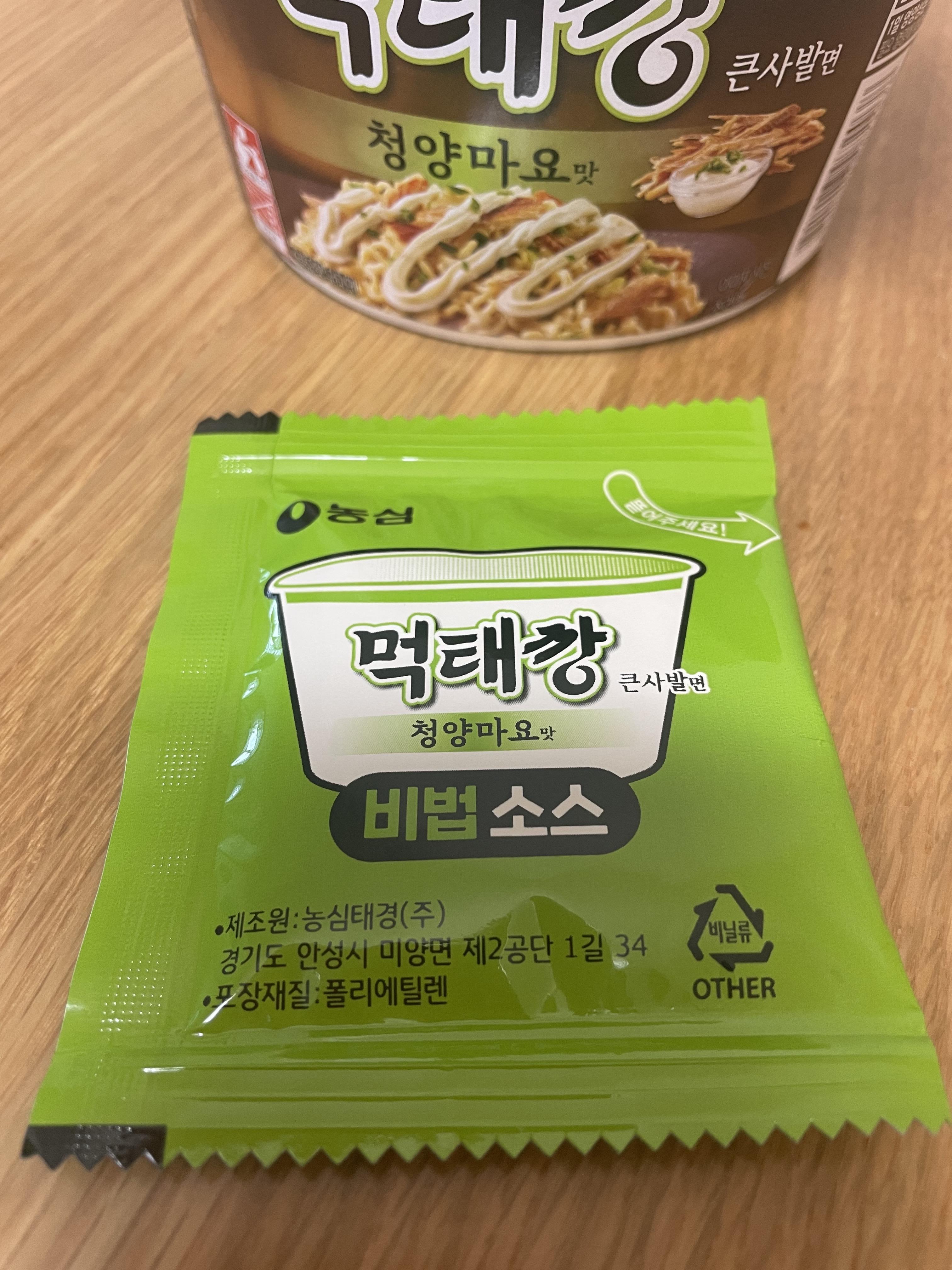 먹태깡큰사발면 청양마요맛 후기
