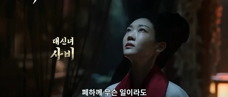 우씨왕후에서 시비 역을 맡은 오하늬