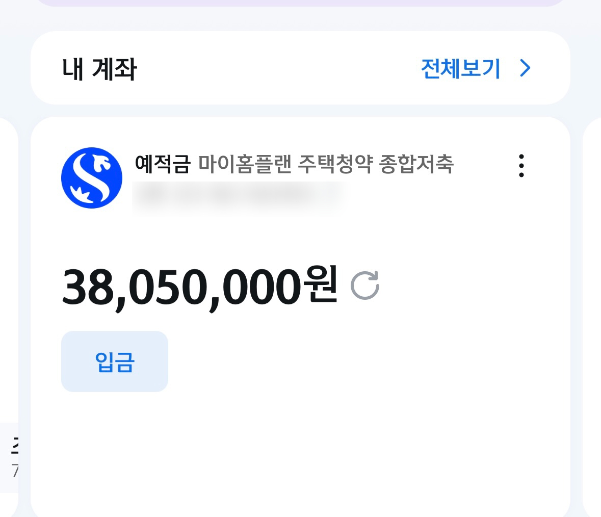청약통장 1순위 조건 