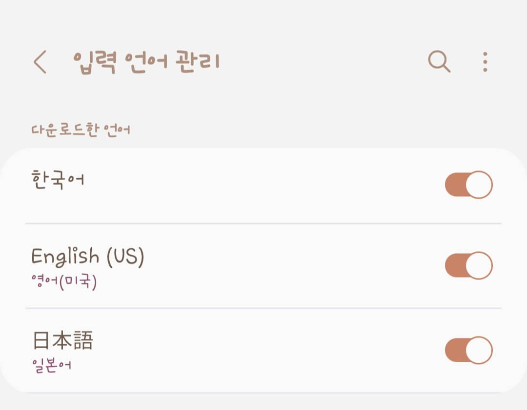 카톡-키보드-언어-설정-화면