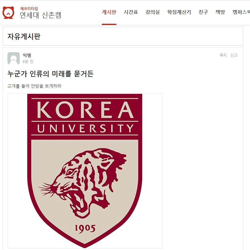 상온 초전도체 고려대 사기 관련주 퀸텀 에너지 연구소