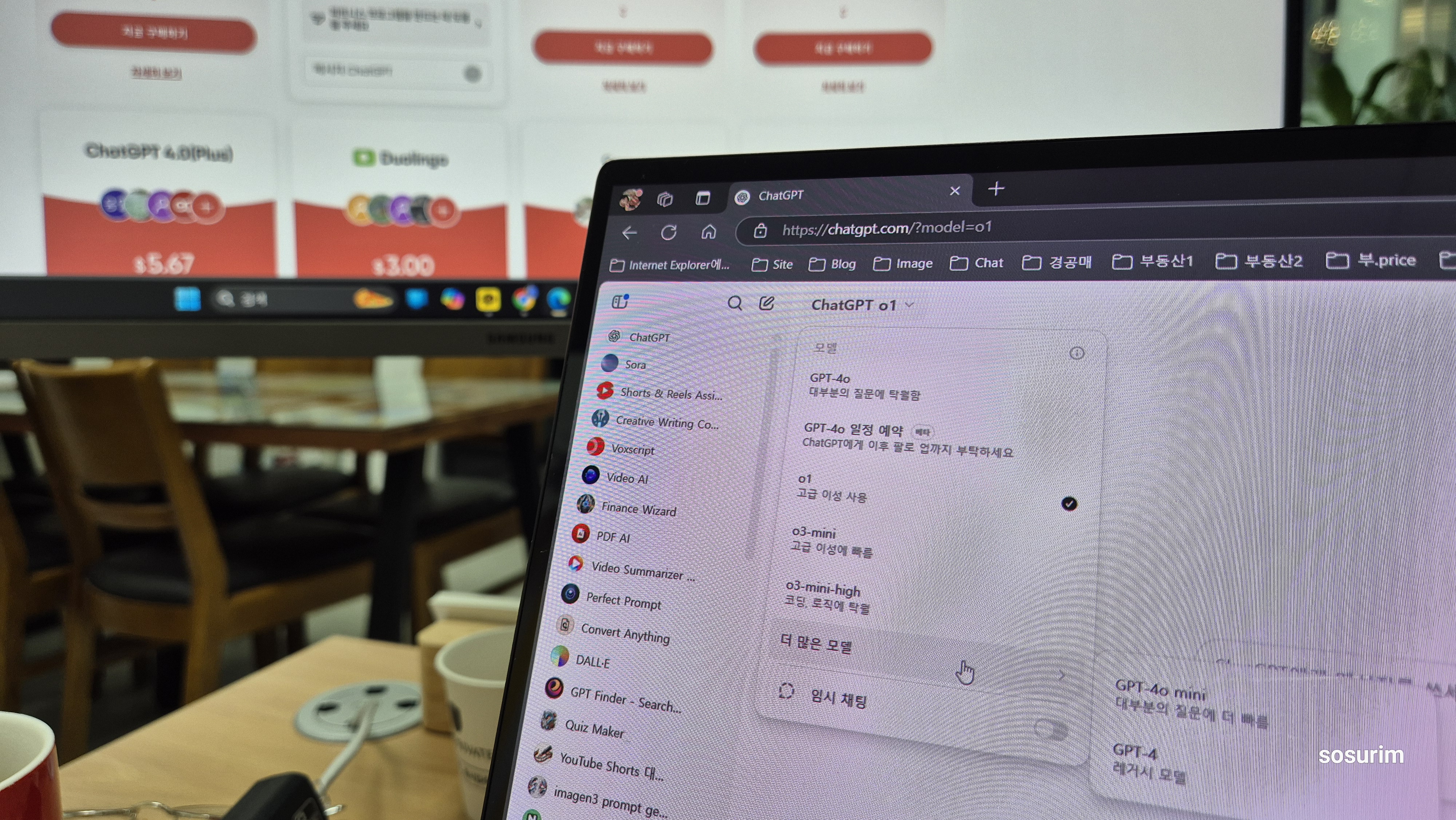 챗GPT 할인 무료 유료 차이점
