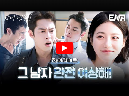 닥터 섬보이 등장인물 출연진 인물관계도 줄거리 기본정보