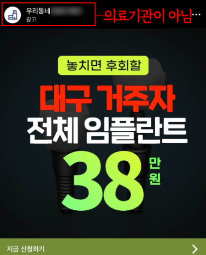 불법광고 사례