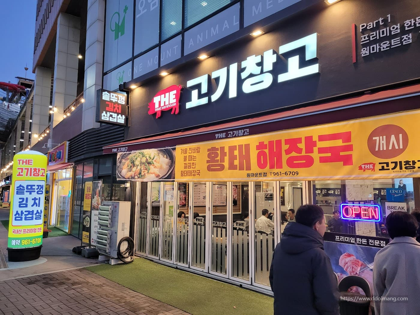 더고기창고 외관