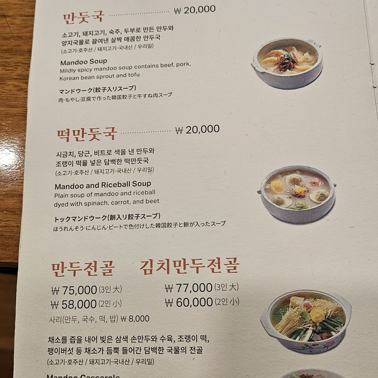종로 만두 맛집, 자하 손만두