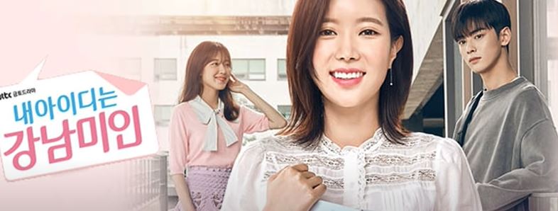 임수향 캠퍼스물