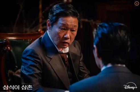 삼식이 삼촌 등장인물 주진모