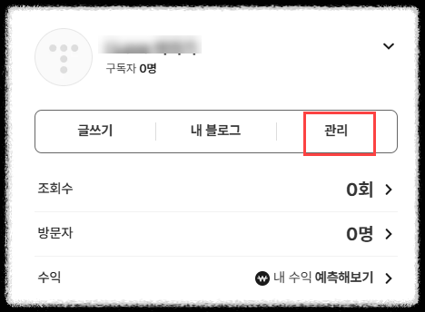 티스토리 카테고리