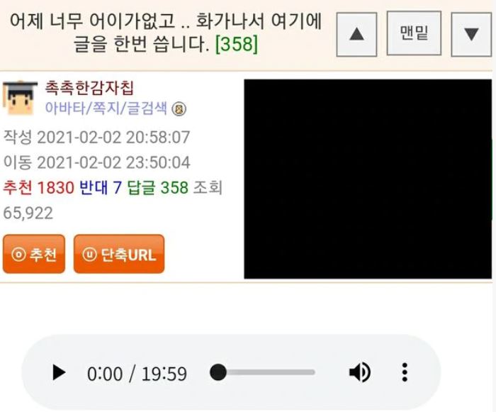 에이프릴어학원 갑질 강사 정체