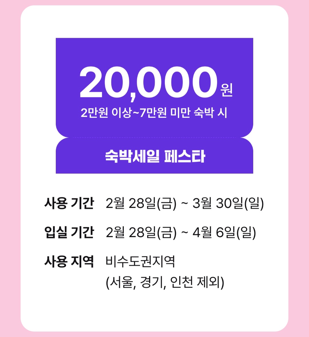 트립비토즈 카카오톡 예약 시 알아두면 유용한 할인 혜택 총정리