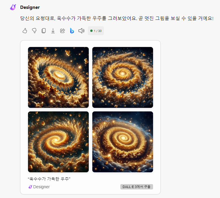 이미지 생성 결과