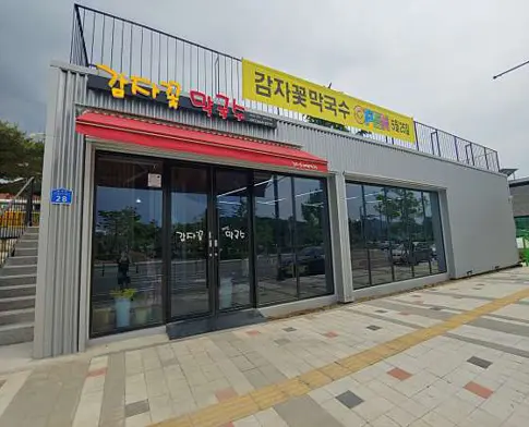 감자꽃 막국수