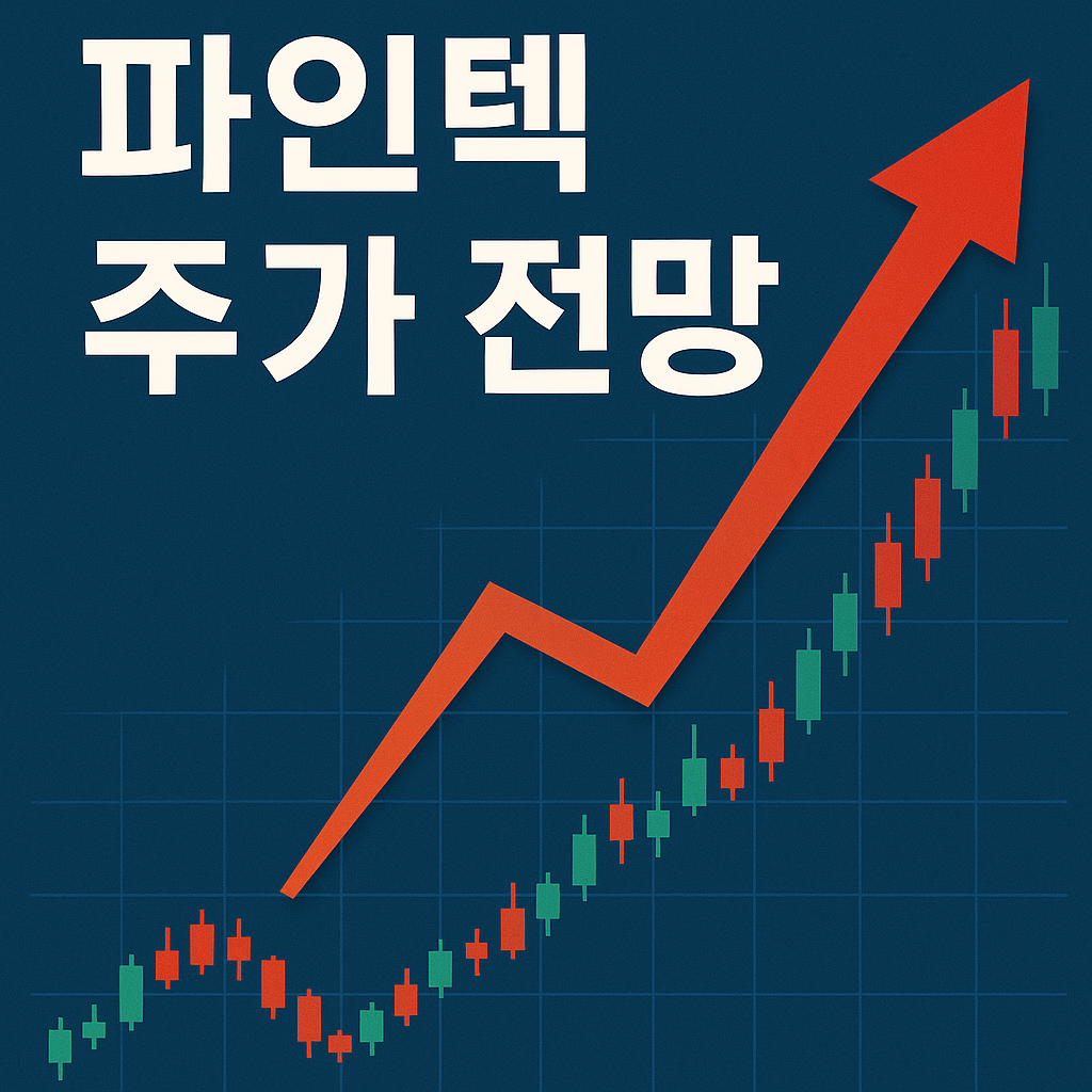 파인텍 썸네일 사진