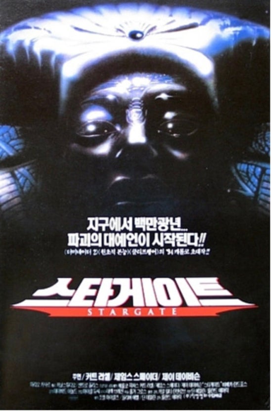 스타 게이트 대표 이미지