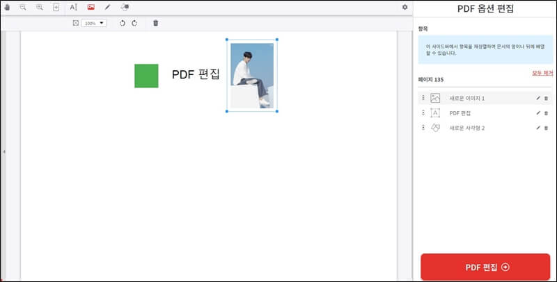 아이러브-pdf-편집-화면