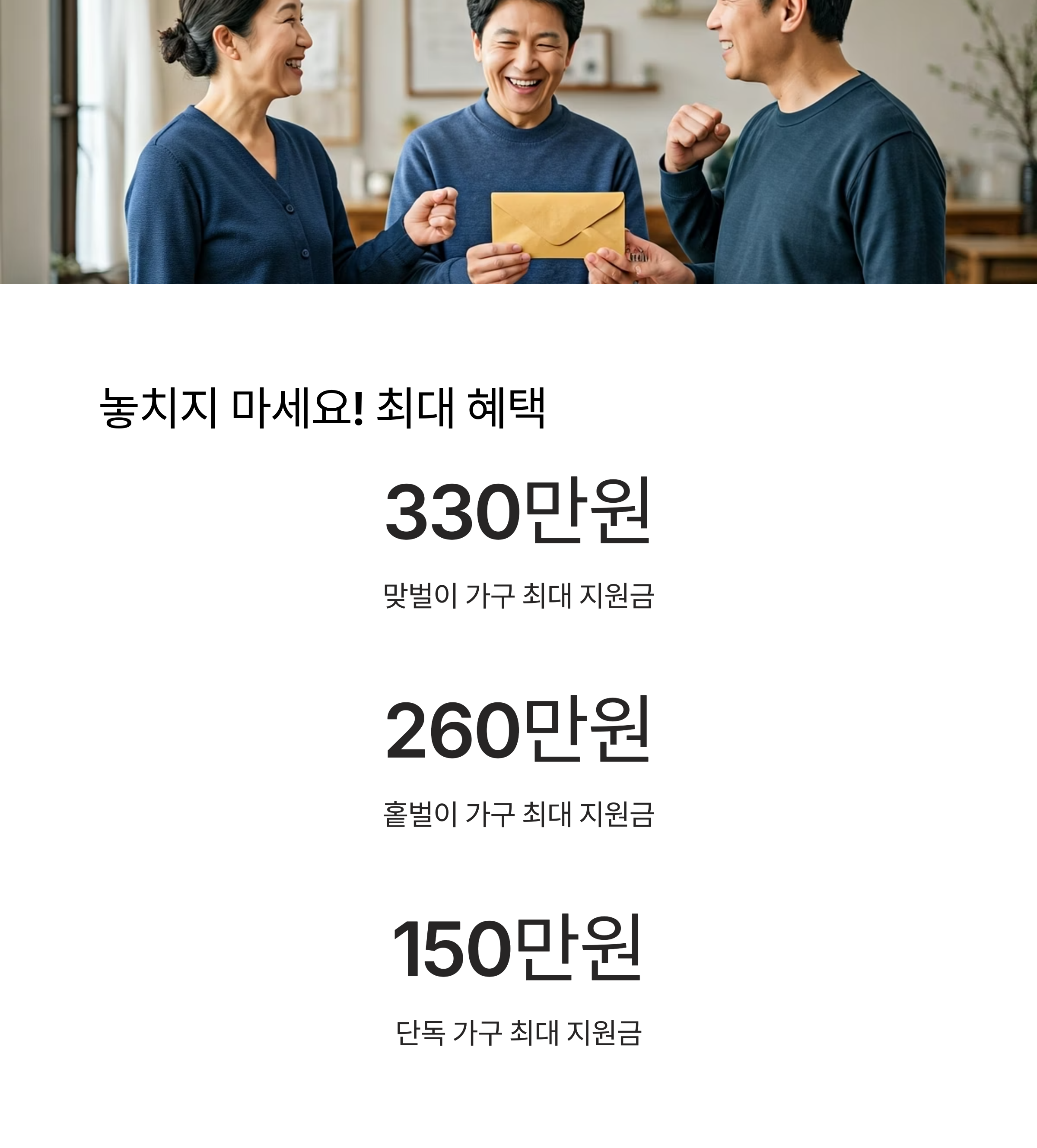 근로·자녀 장려금 대상 및 정기신청 방법 정리