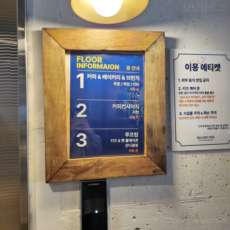 경기광주-초월점-세컨드원-층정보