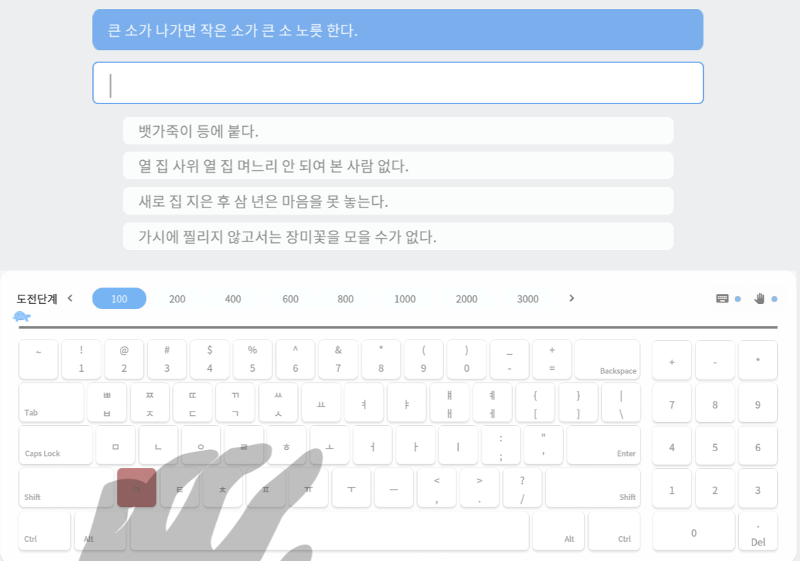 한글-타자연습-바로가기-자판-이미지