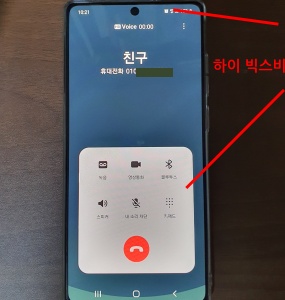 빅스비-전화받기-기능