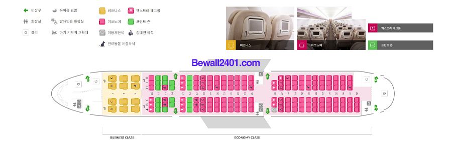 에어버스 A321-200 좌석배치도