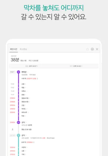 서울지하철노선도 크게보기 어플 다운로드