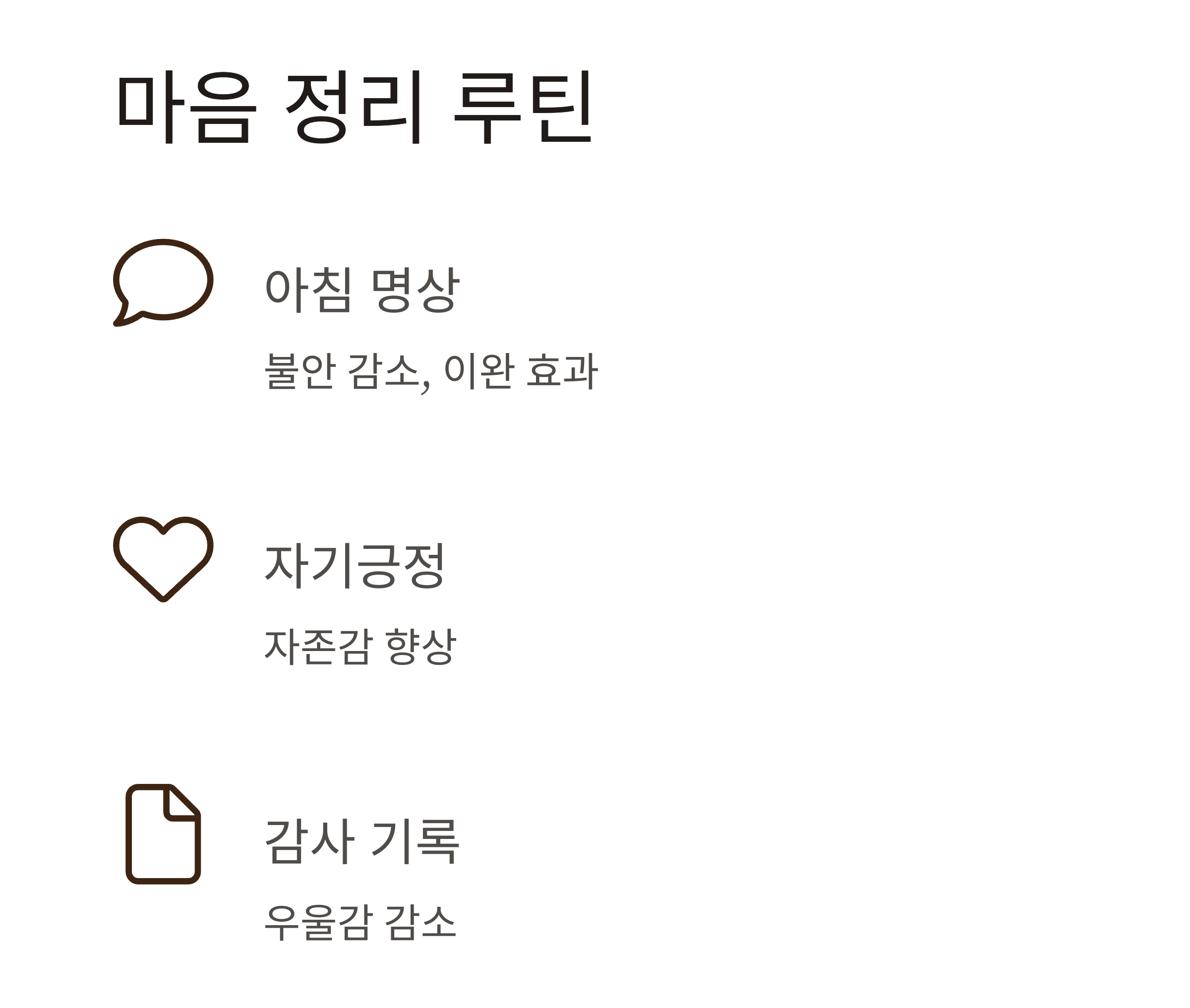 갱년기 우울증 극복, 마음을 돌보는 심리 전략 7가지