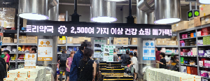 메가팩토리약국