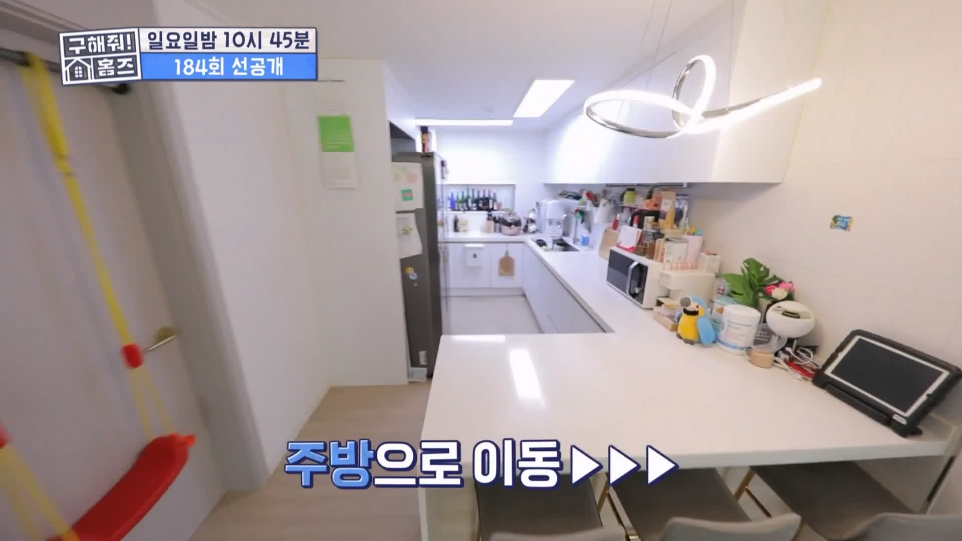 구해줘홈즈 성동구 성수동 1층집 다둥이들 매물 가격 및 구조 인테리어 리모델링 최종선택 소개 다시보기