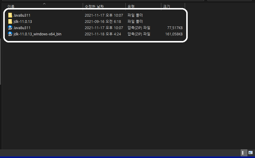 압축을-풀어서-설치를-완료한-모습