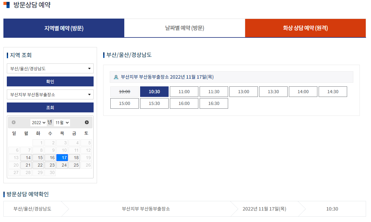 법률구조 신청