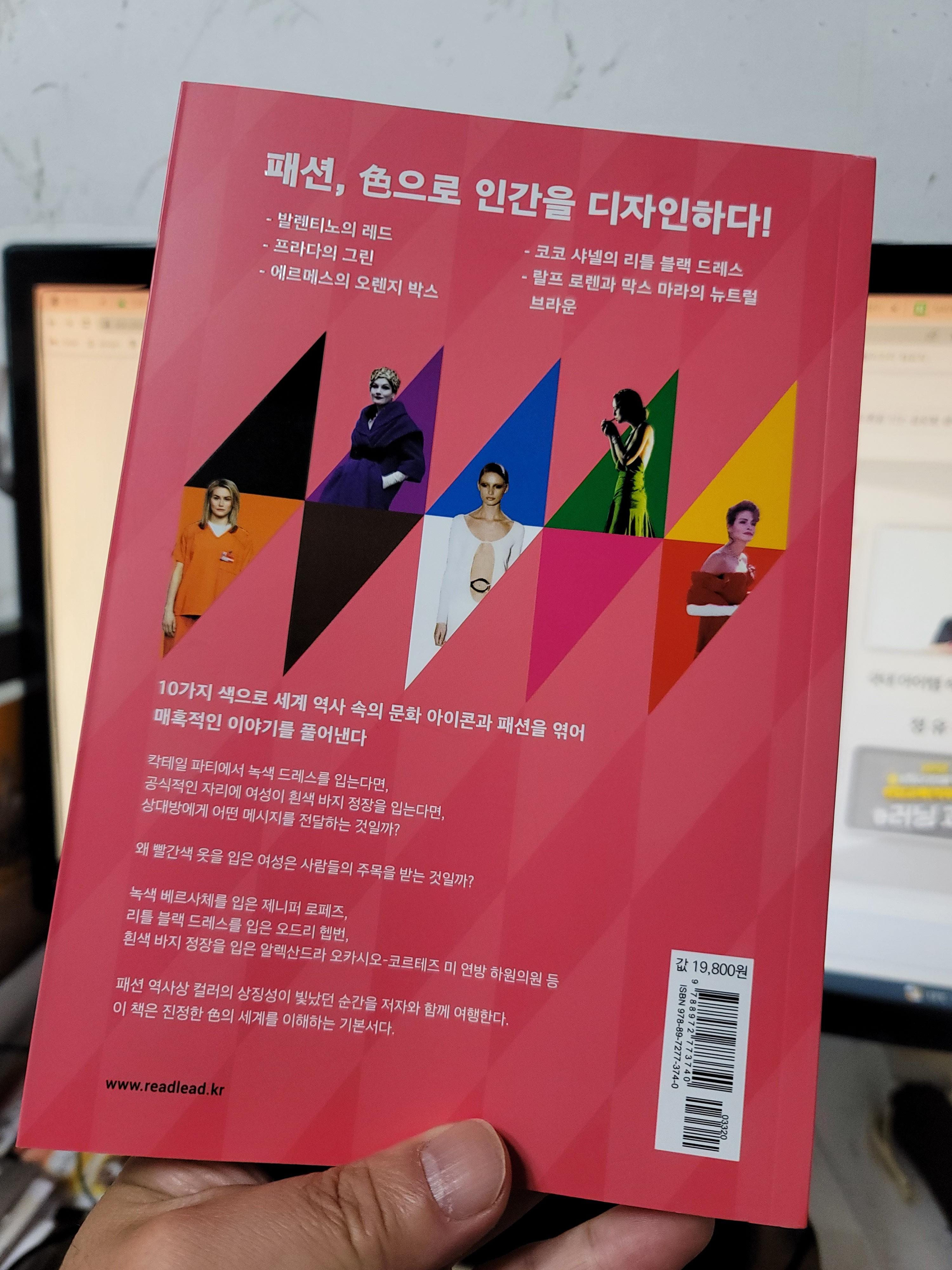 패션 색을 입다는 인간을 디자인하다와 비슷하다